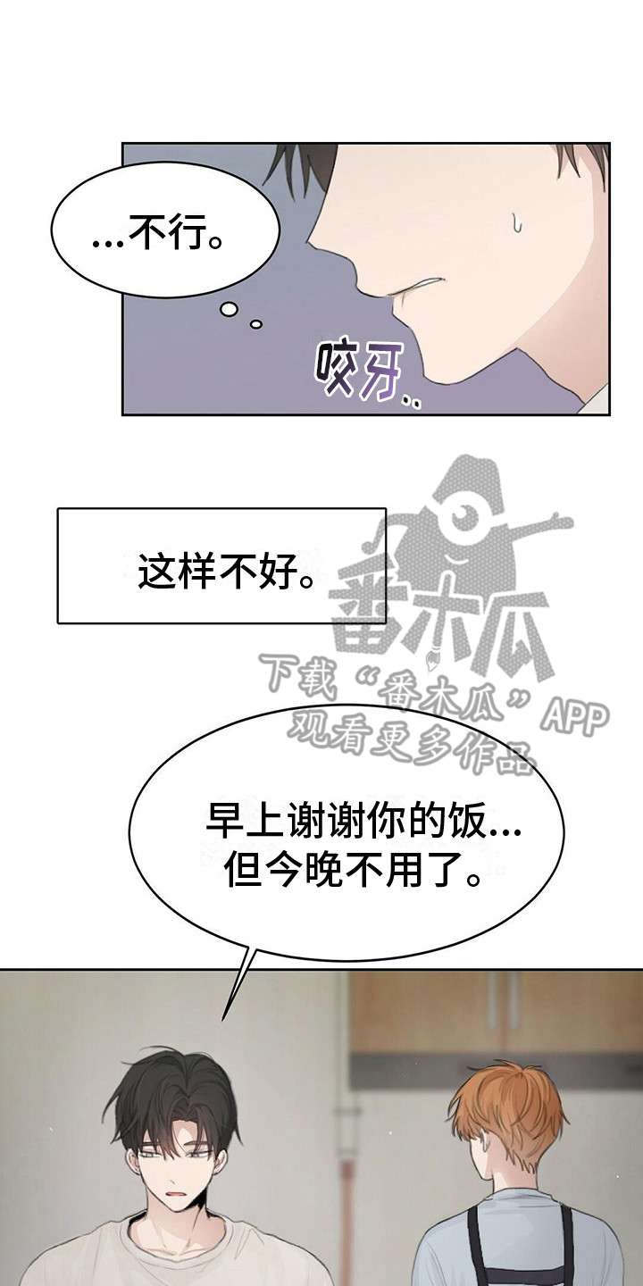 第11章：纠结7