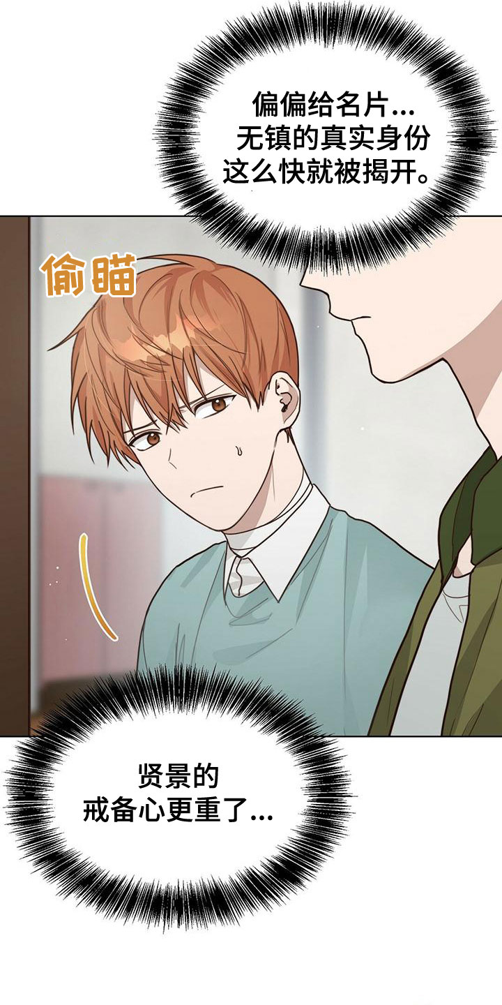 第35章：名片34