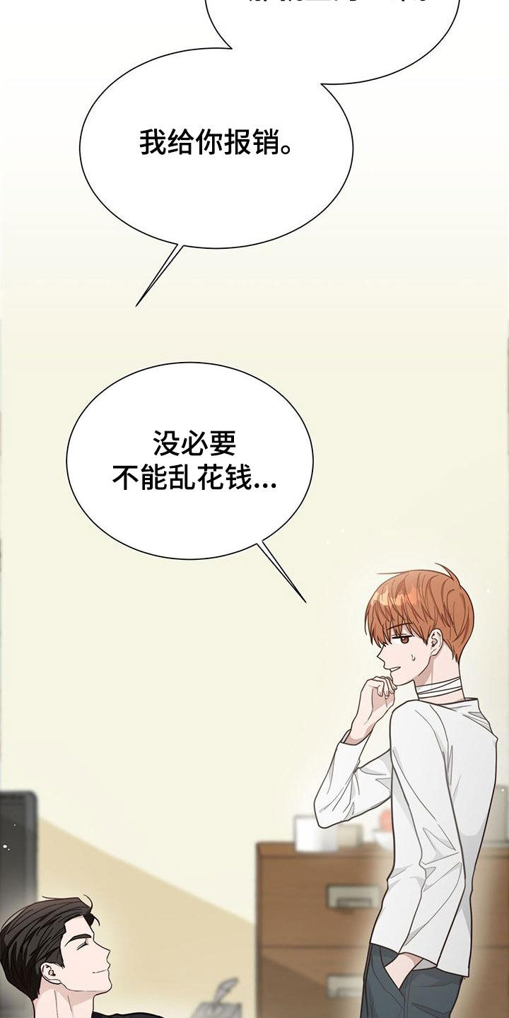 第41章：碍眼6