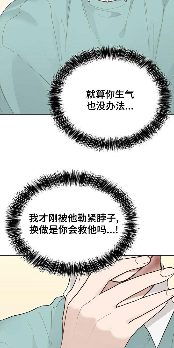 第31章：不准骂人27