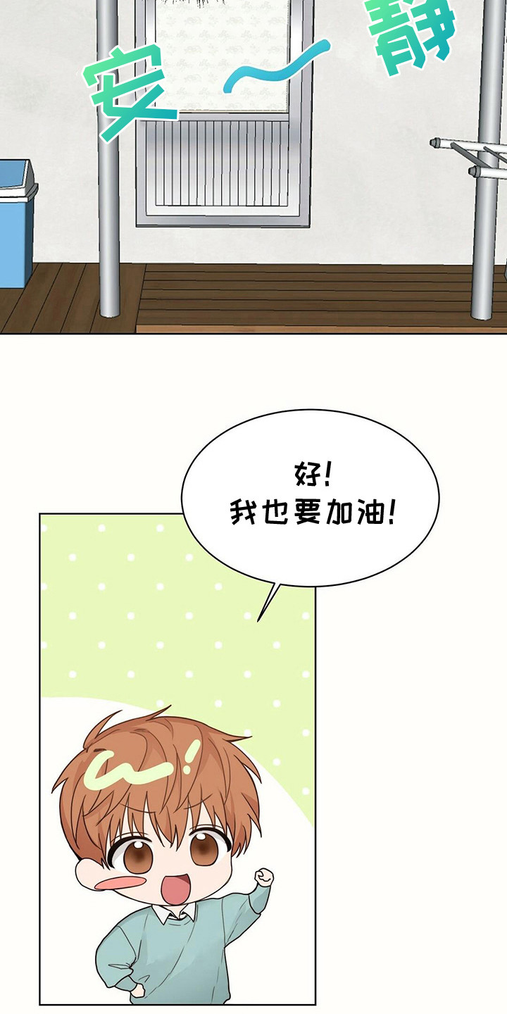 第29章：带回家17
