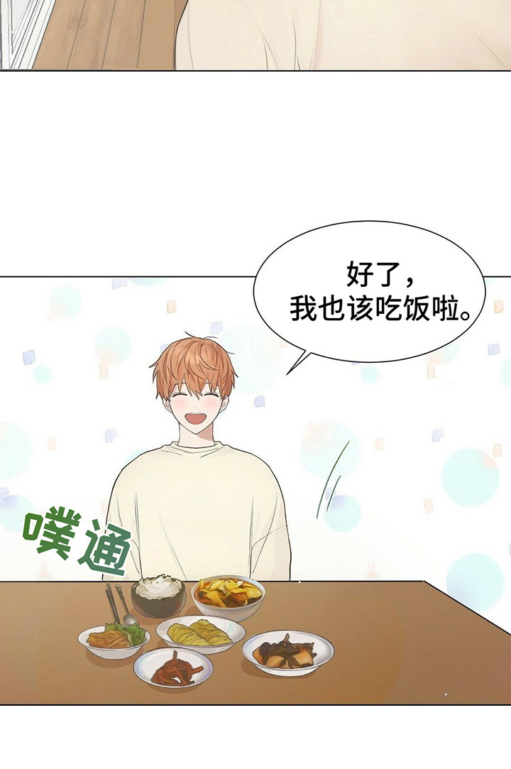 第2章：防备心12