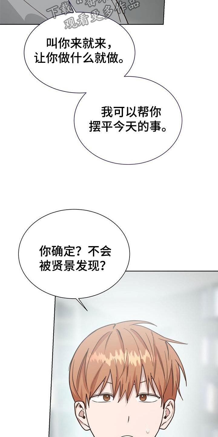 第82章：咄咄逼人（第一季完结）21