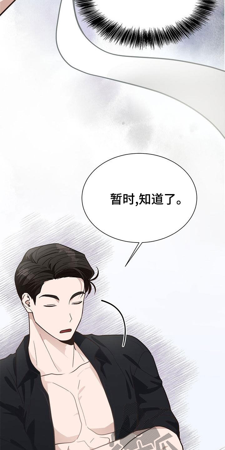 第41章：碍眼34