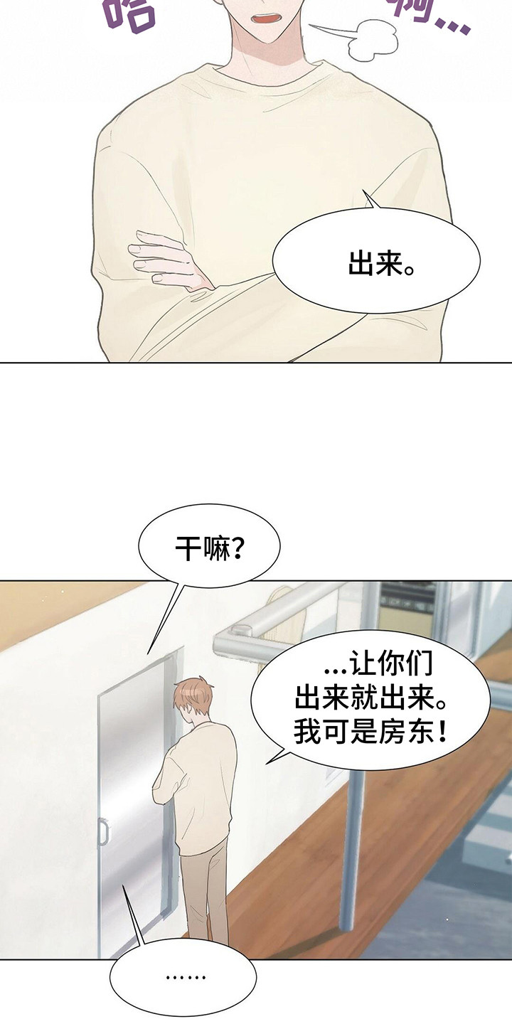 第2章：防备心4