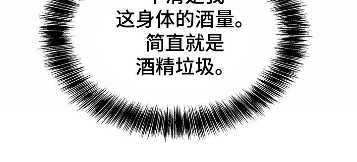第47章：酒鬼26
