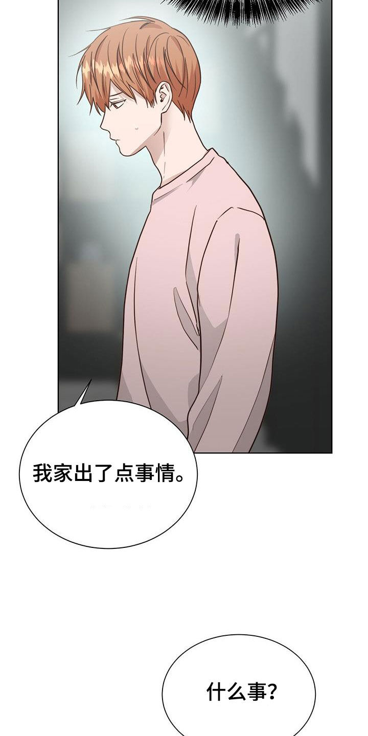 第82章：咄咄逼人（第一季完结）13