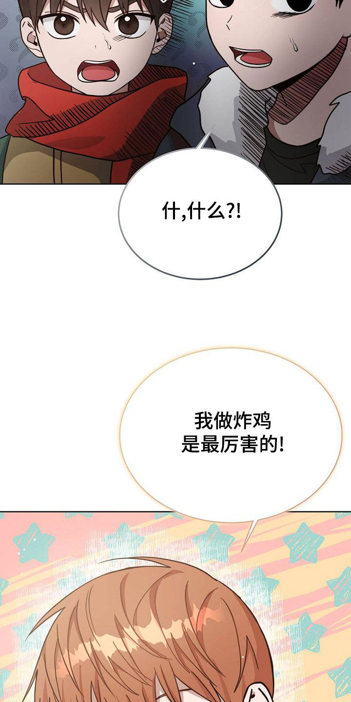 第39章：做炸鸡33