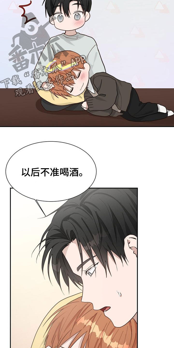 第47章：酒鬼14