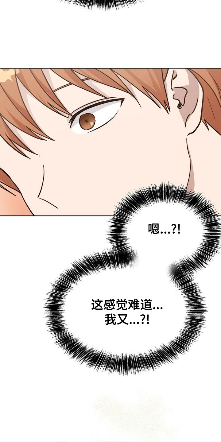 第38章：熟悉的感觉33