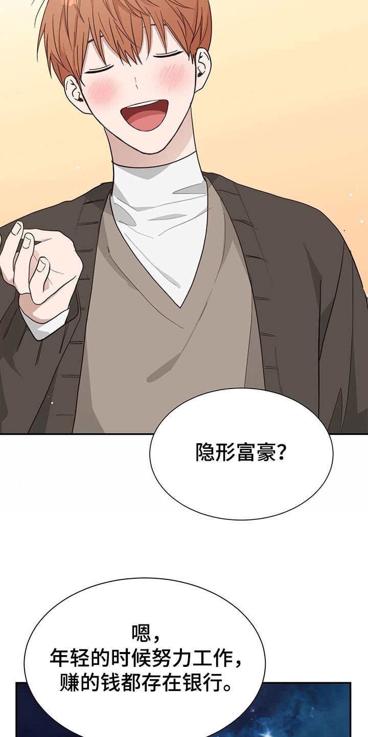 第46章：关系7