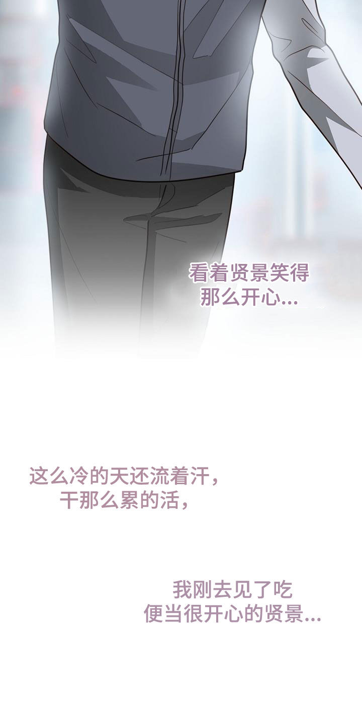 第79章：妥协14