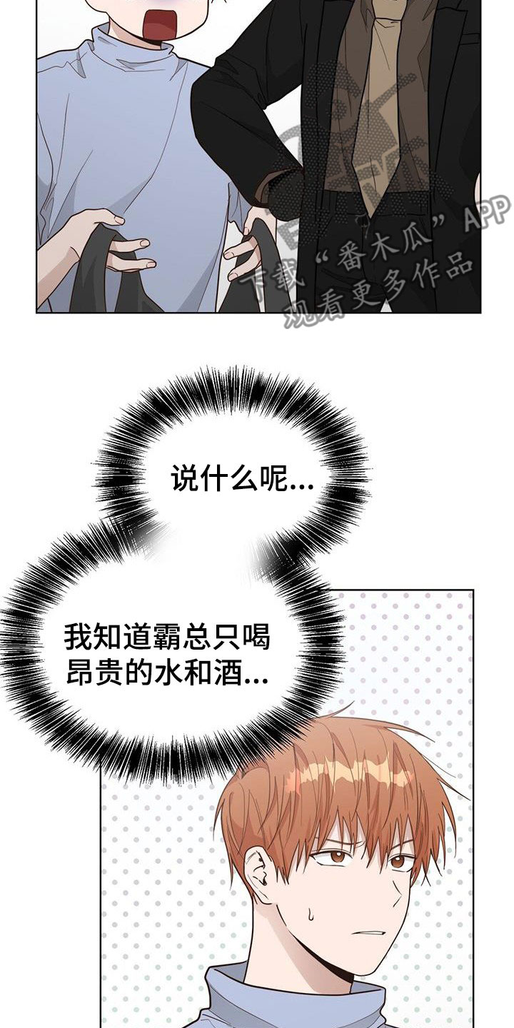 第55章：不准吵架14
