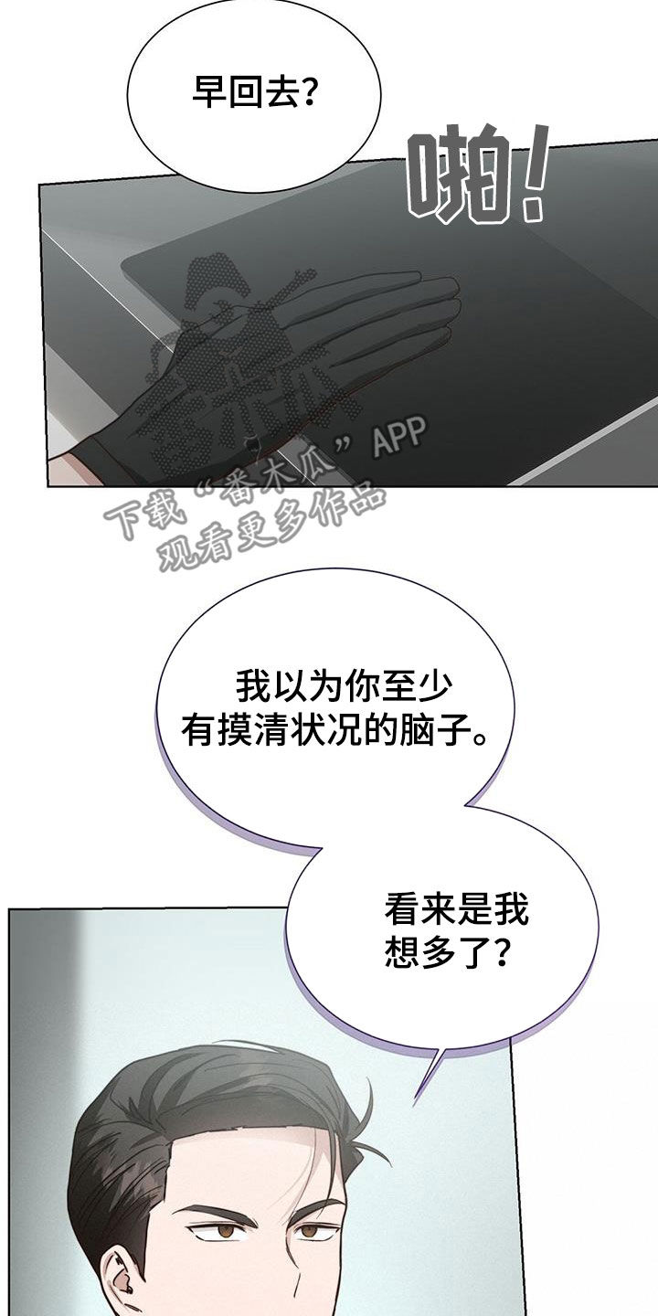 第82章：咄咄逼人（第一季完结）11