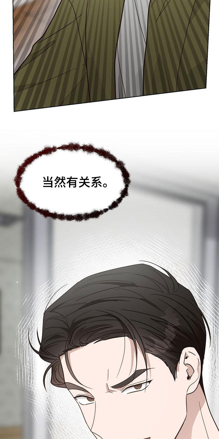 第42章：不太对头23