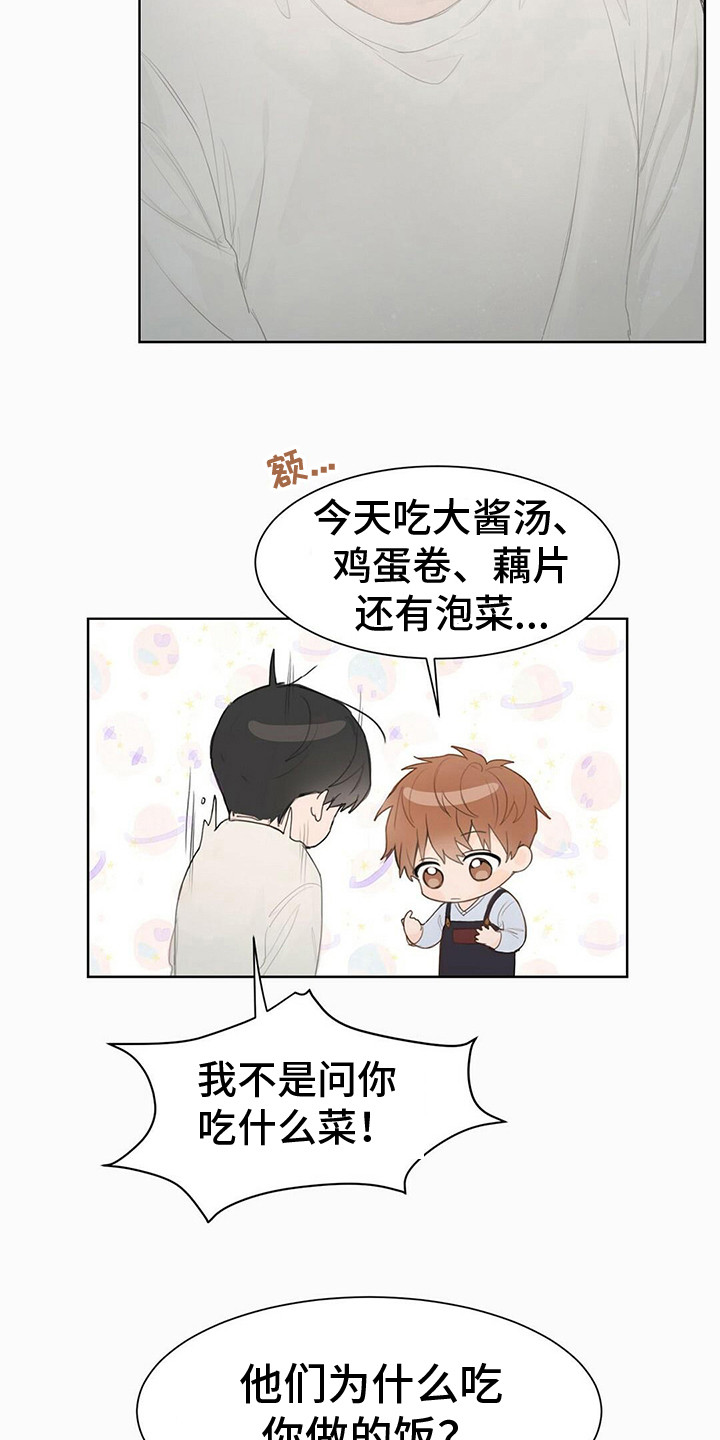 第7章：长胖了14