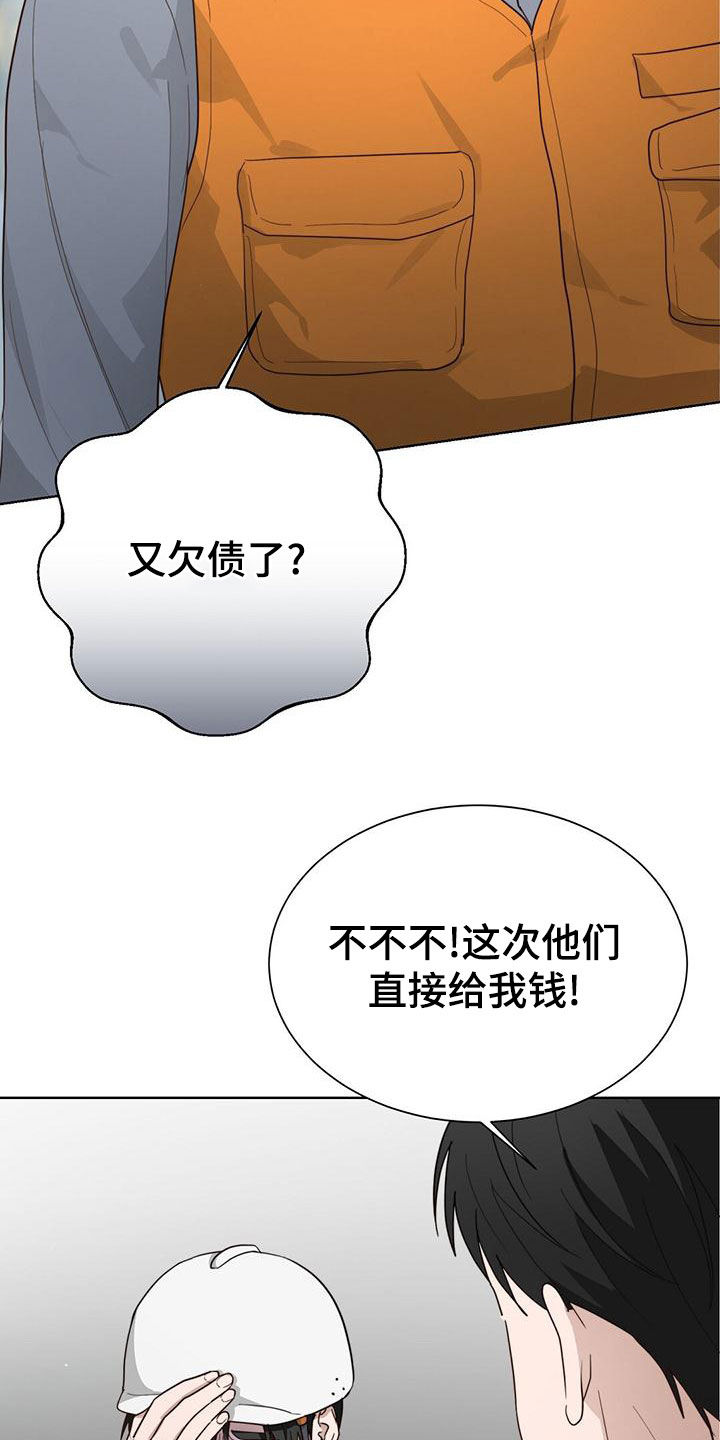 第43章：欠债变多16
