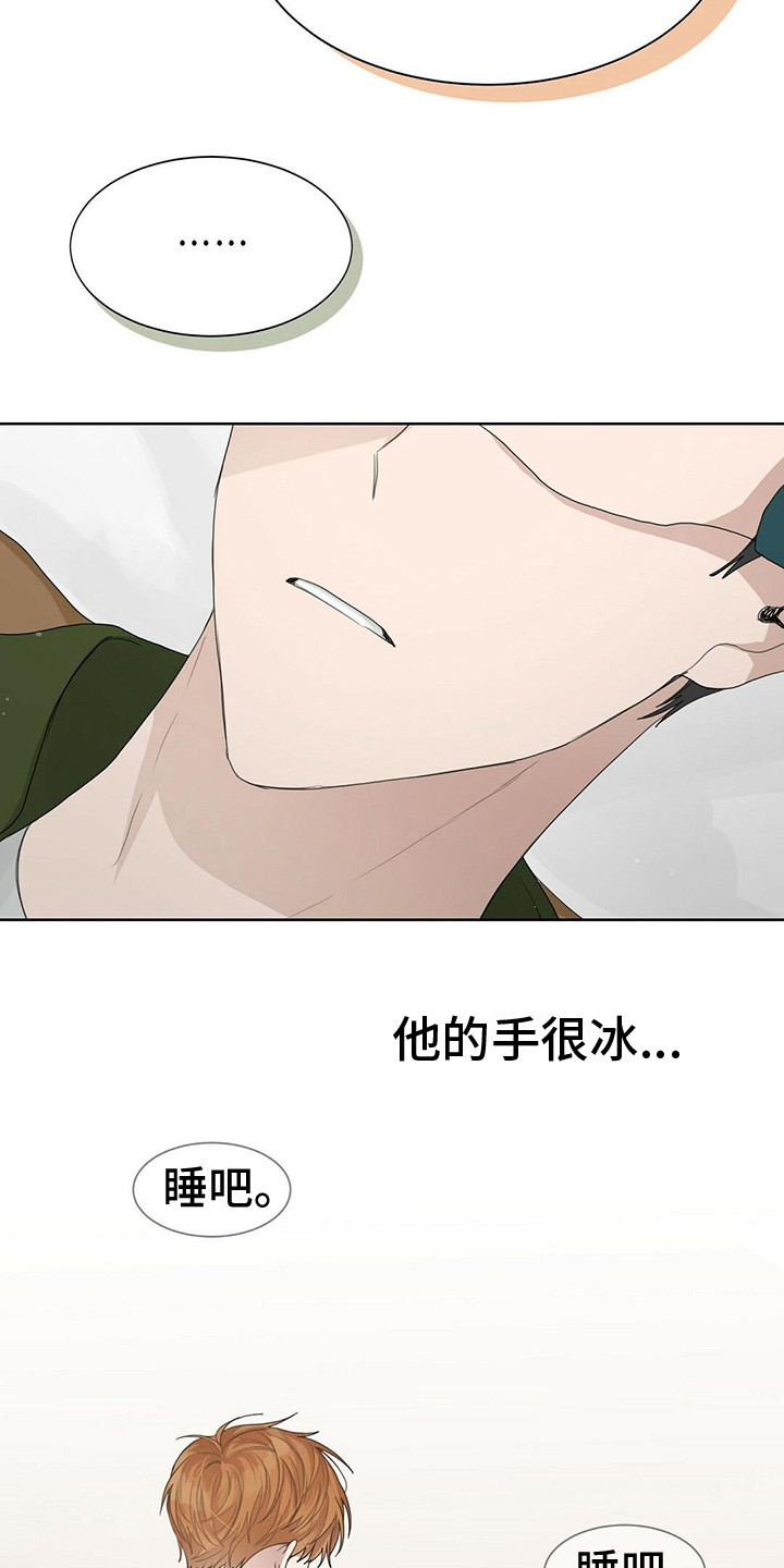 第17章：苦恼9
