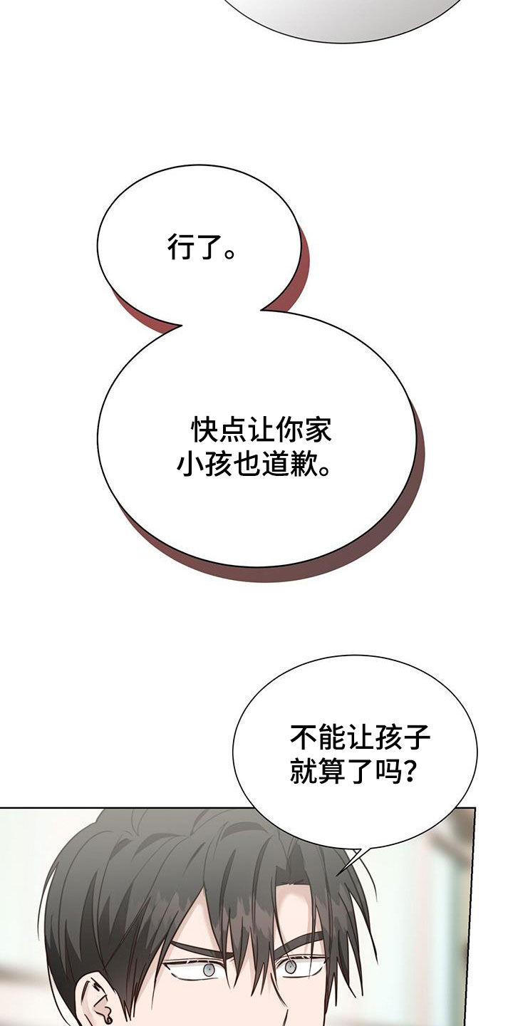 第82章：咄咄逼人（第一季完结）36