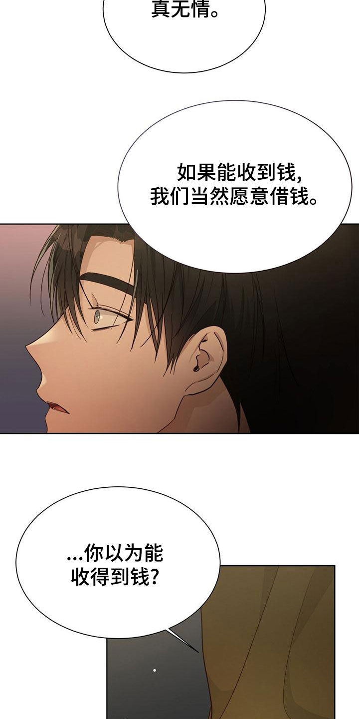 第44章：卖给我3