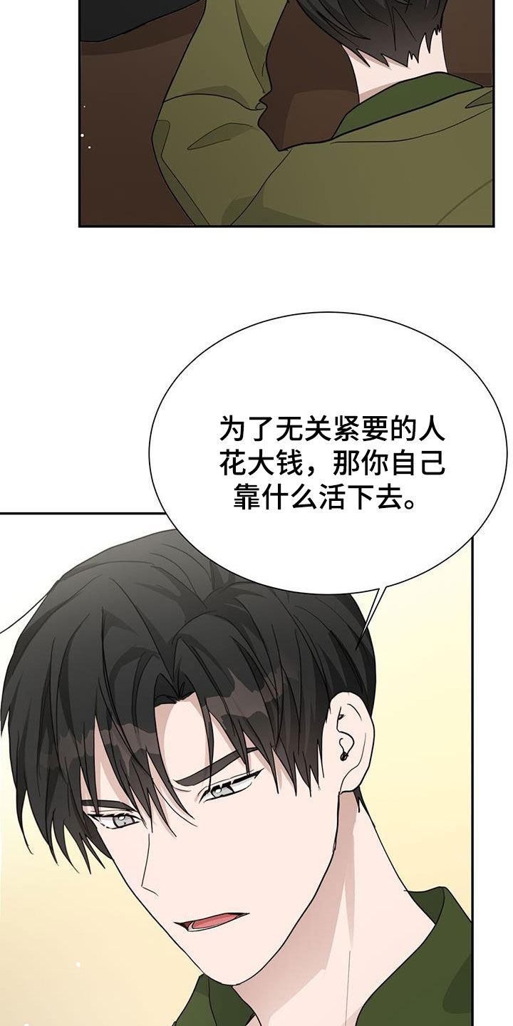 第46章：关系19