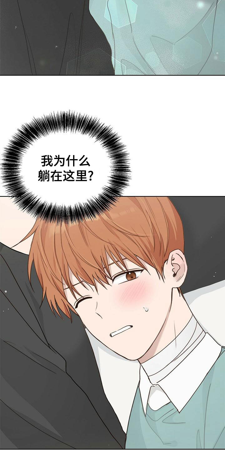 第33章：变得亲近12