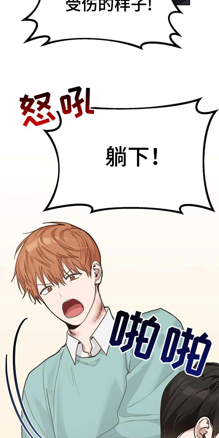 第31章：不准骂人14
