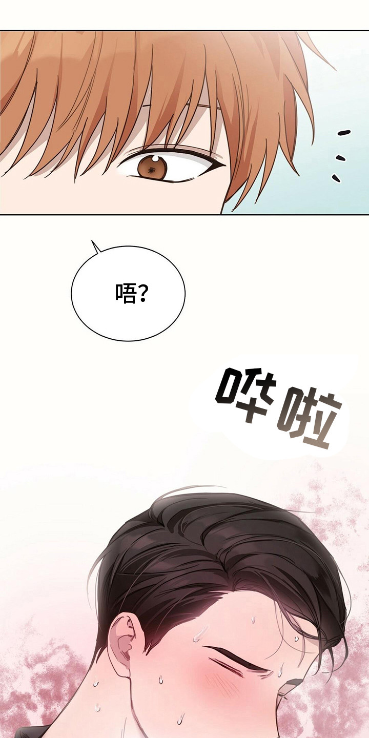 第28章：摔手机17