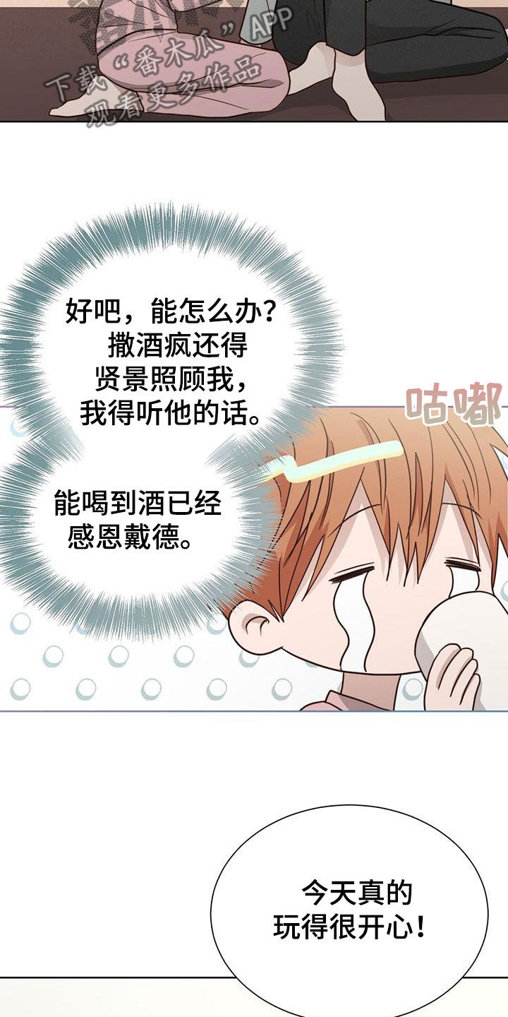 第72章：复杂不安30