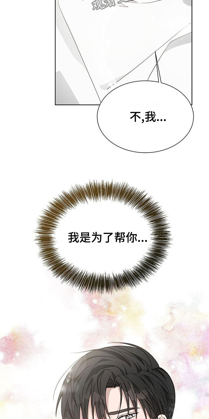 第42章：不太对头6