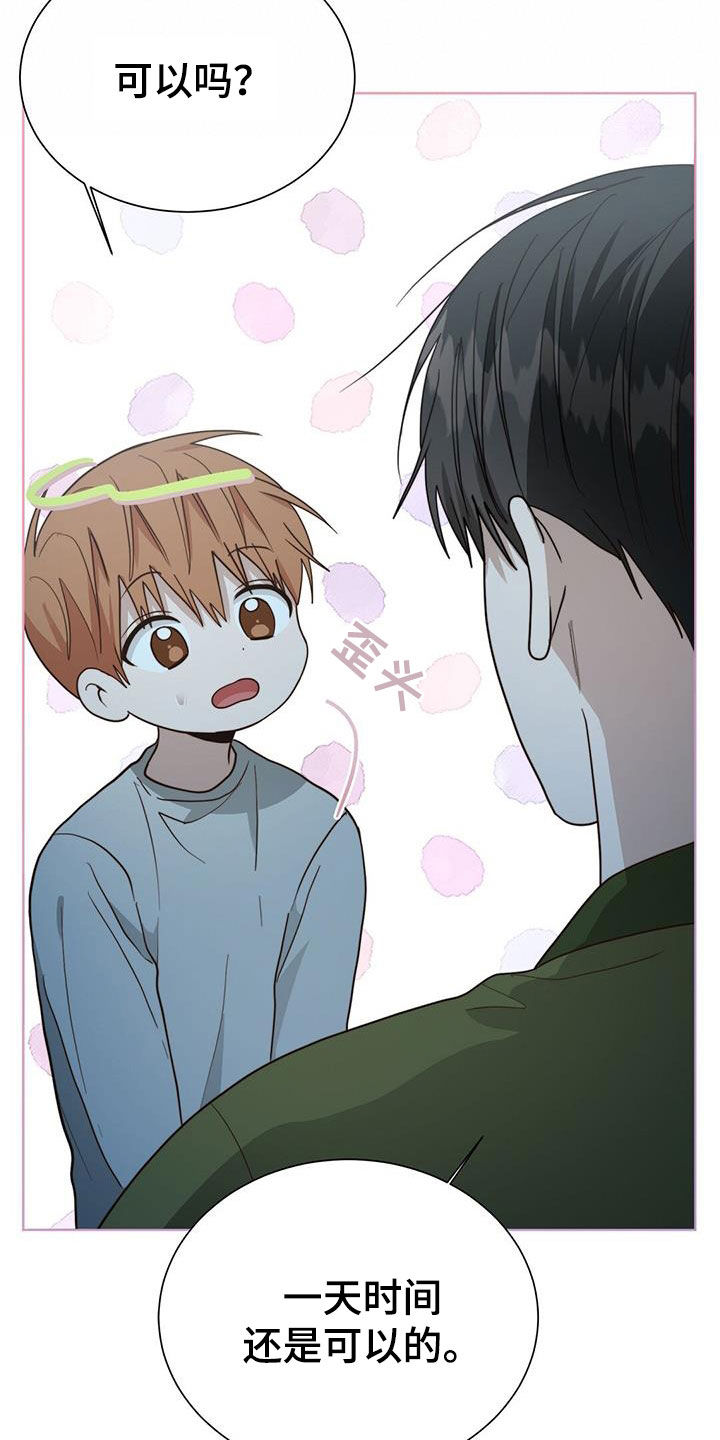第69章：懂事22