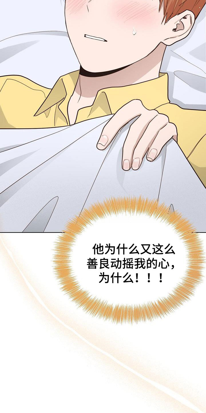 第59章：迟疑29