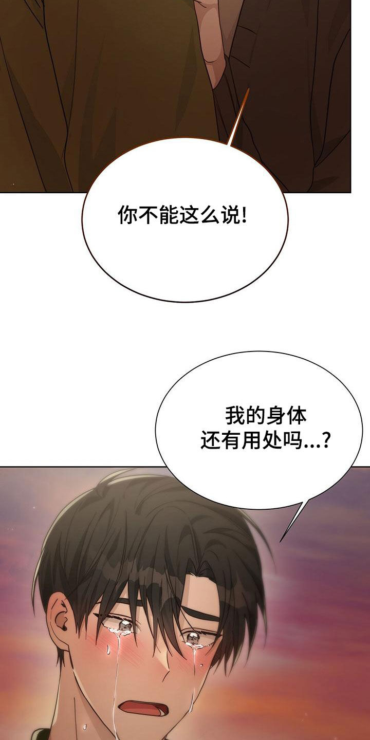 第44章：卖给我32