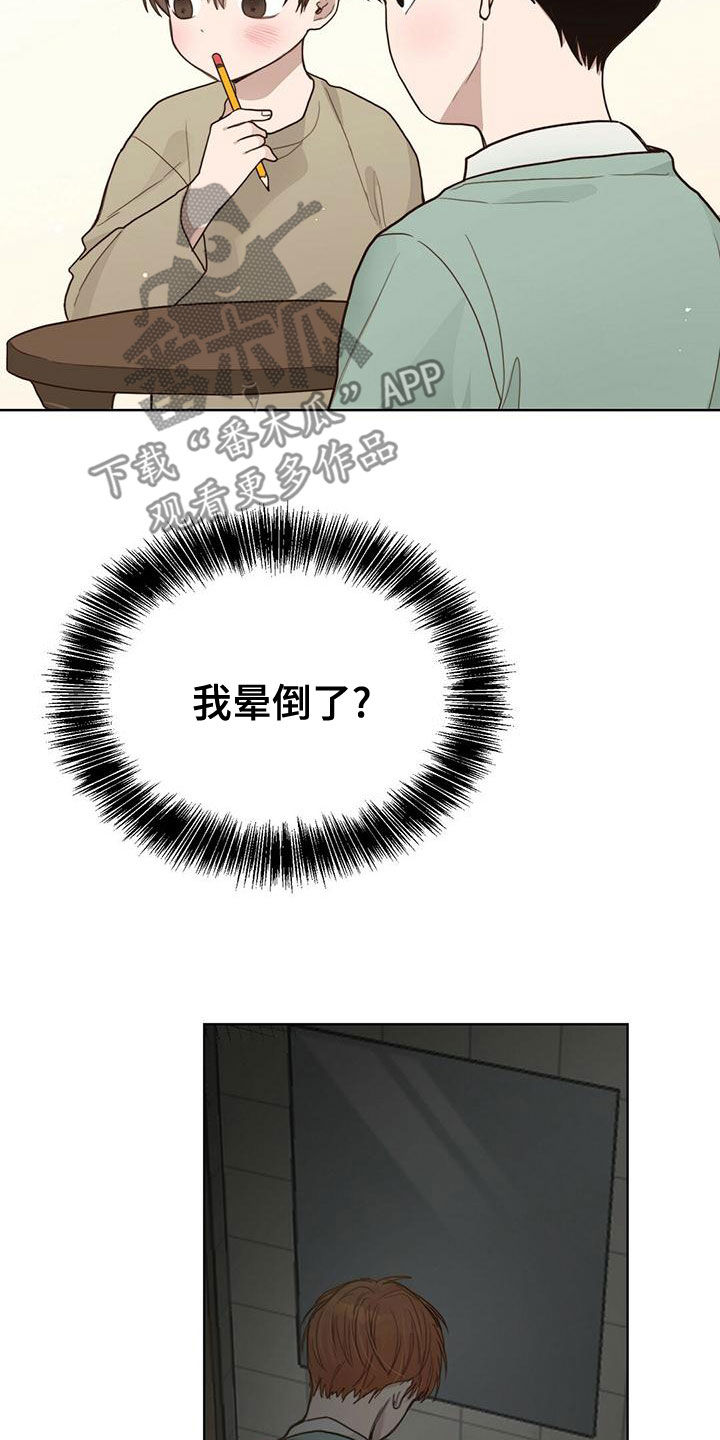 第33章：变得亲近19