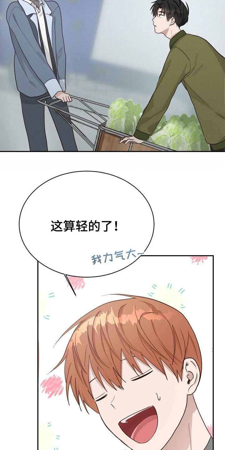第48章：甜甜圈12