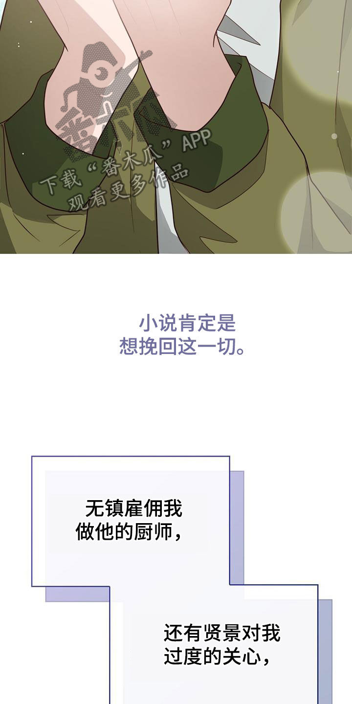 第68章：利息减半9