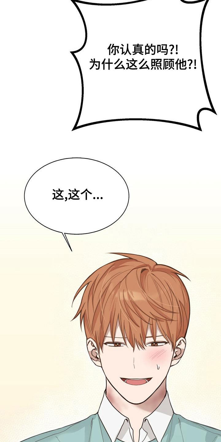 第31章：不准骂人26