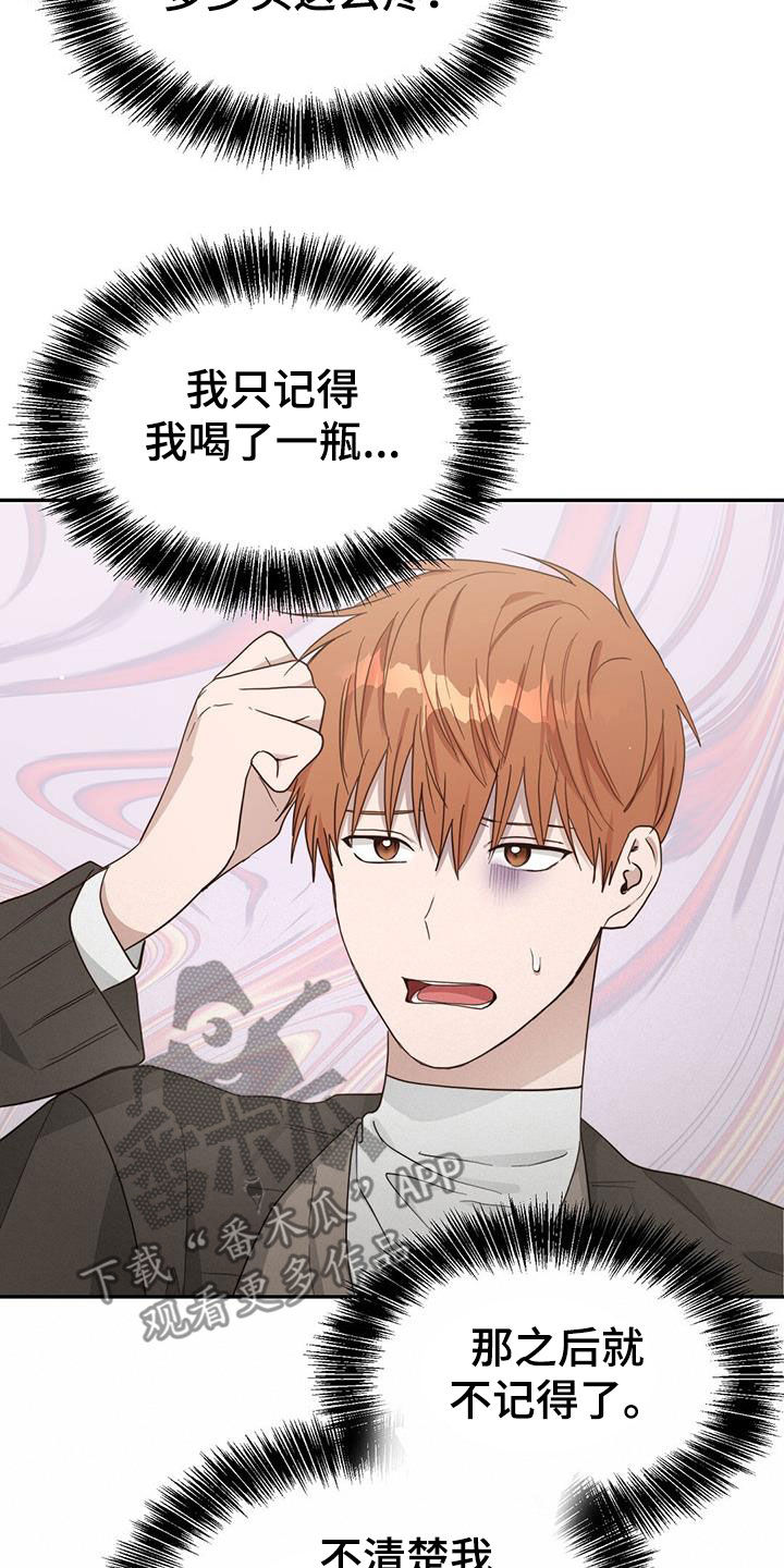 第47章：酒鬼25