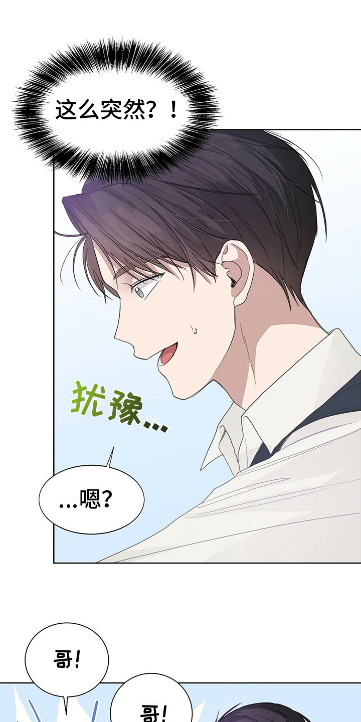 第19章：耍酒疯6