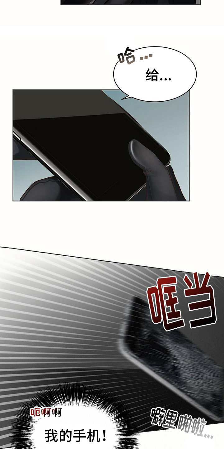 第28章：摔手机12