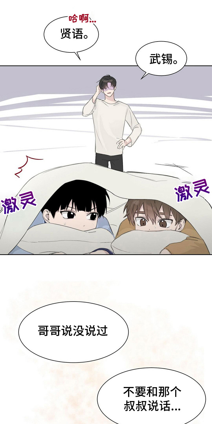 第8章：指责6