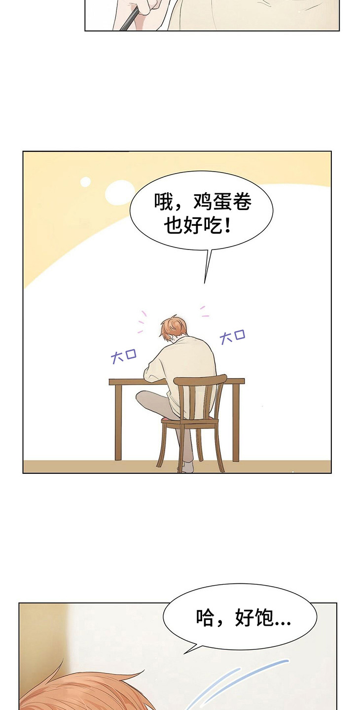 第2章：防备心14
