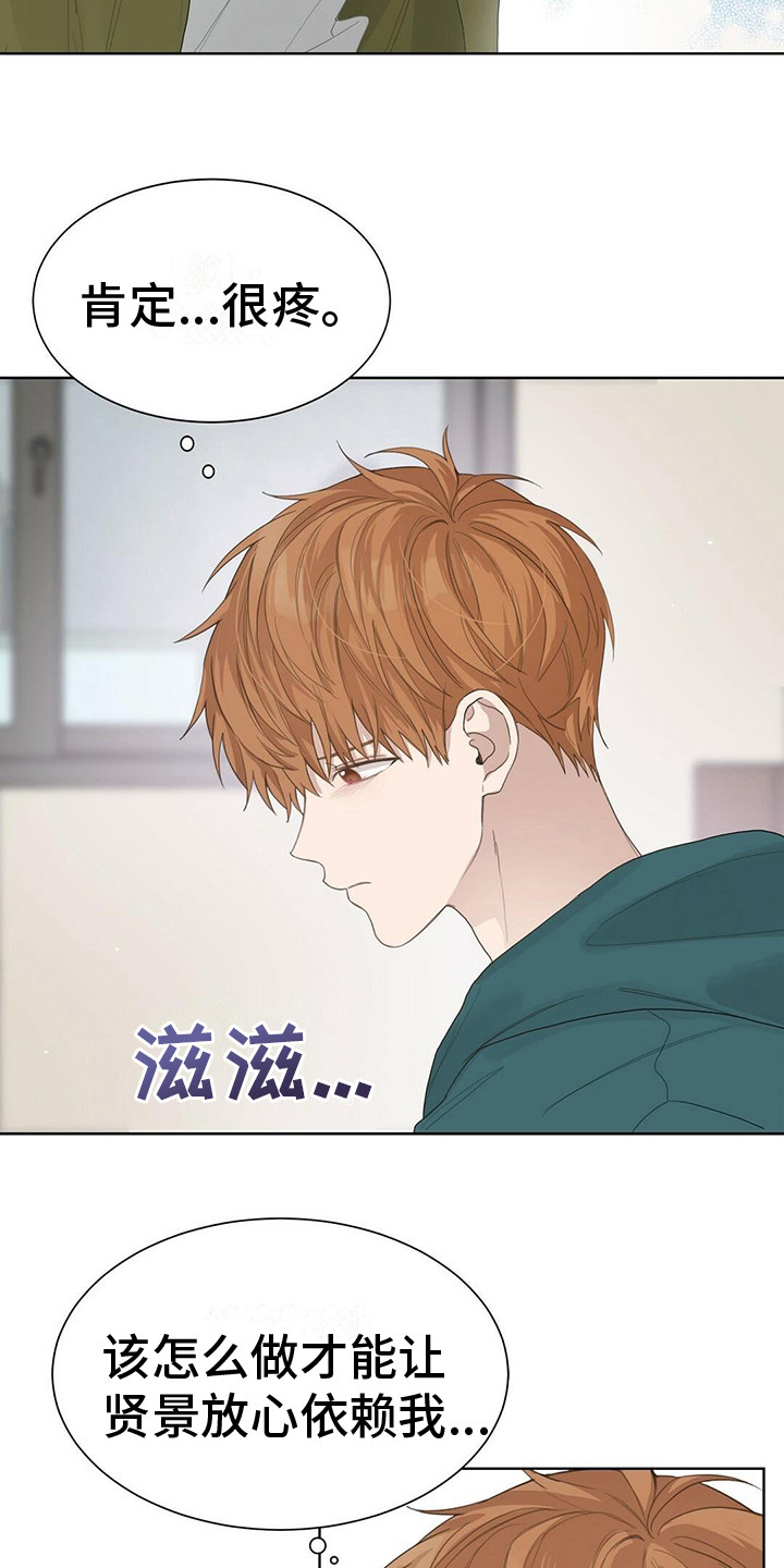 第16章：安慰17