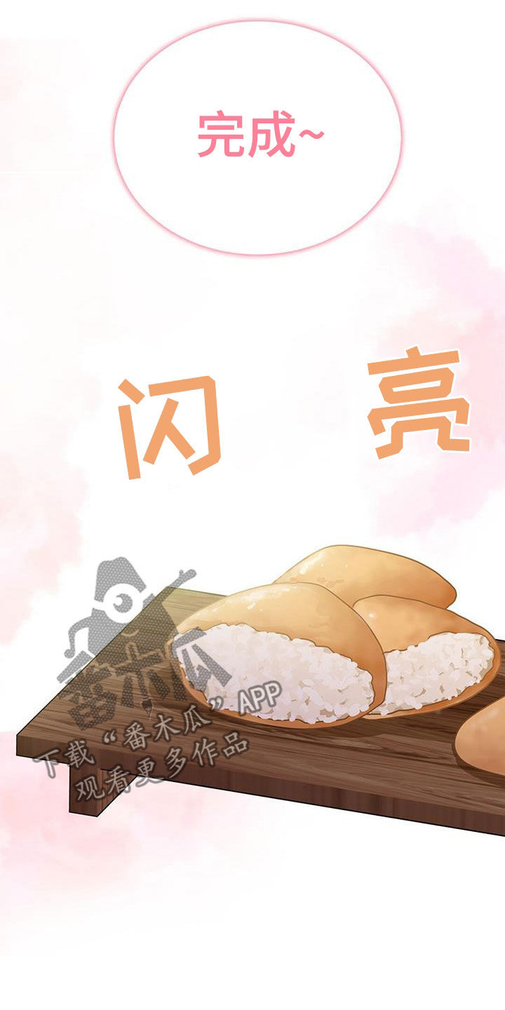 第81章：自食其果26