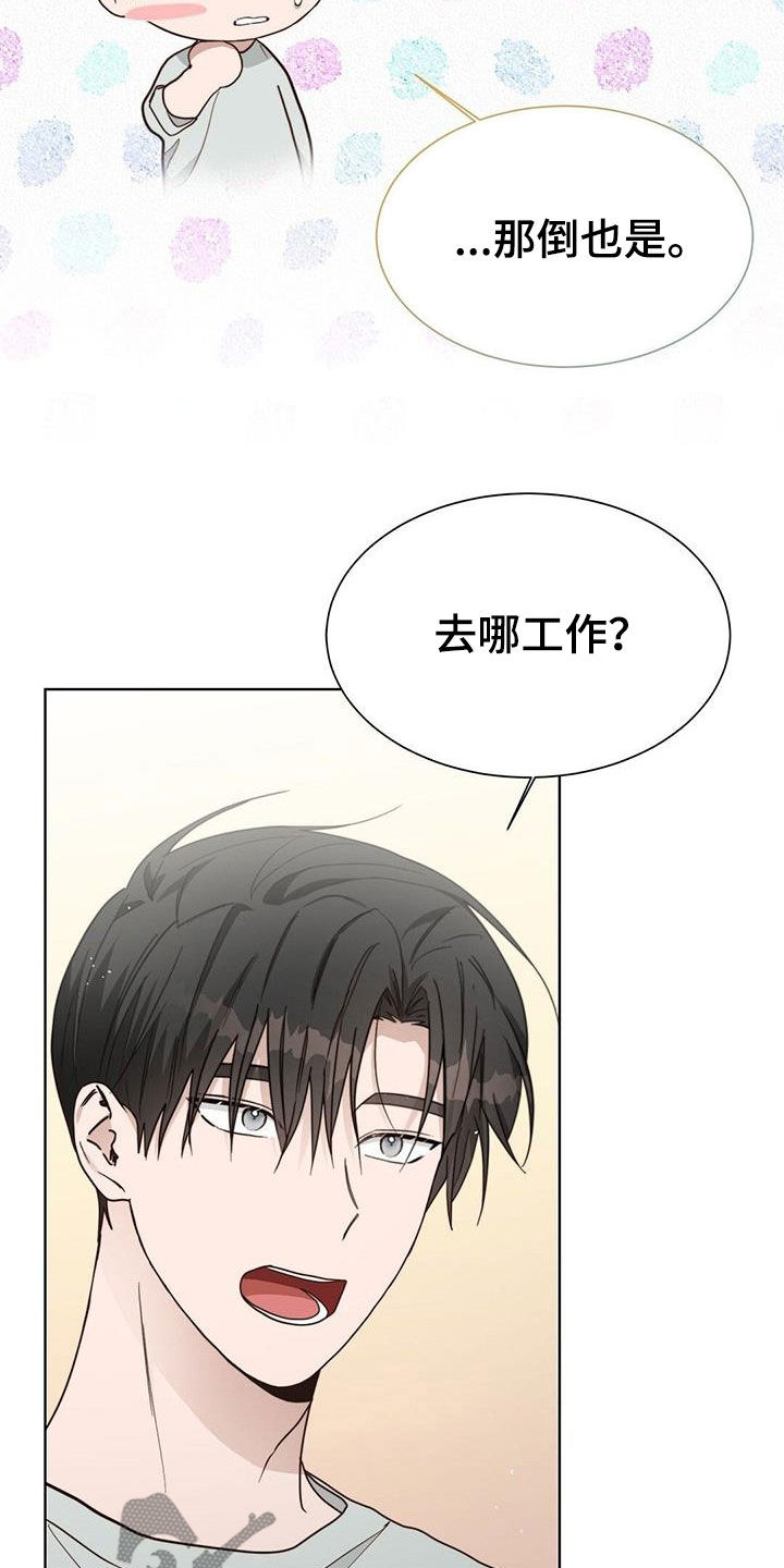 第61章：隐瞒32