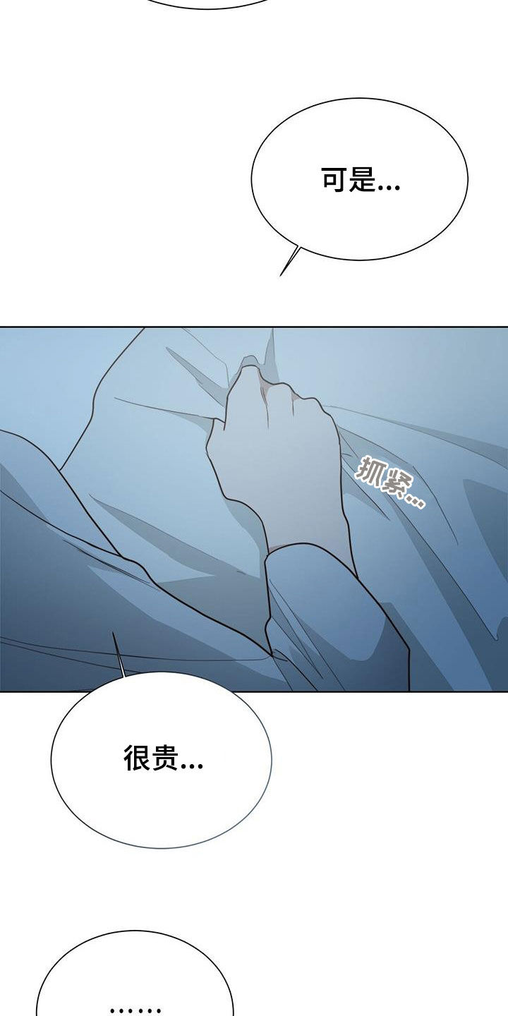 第69章：懂事32