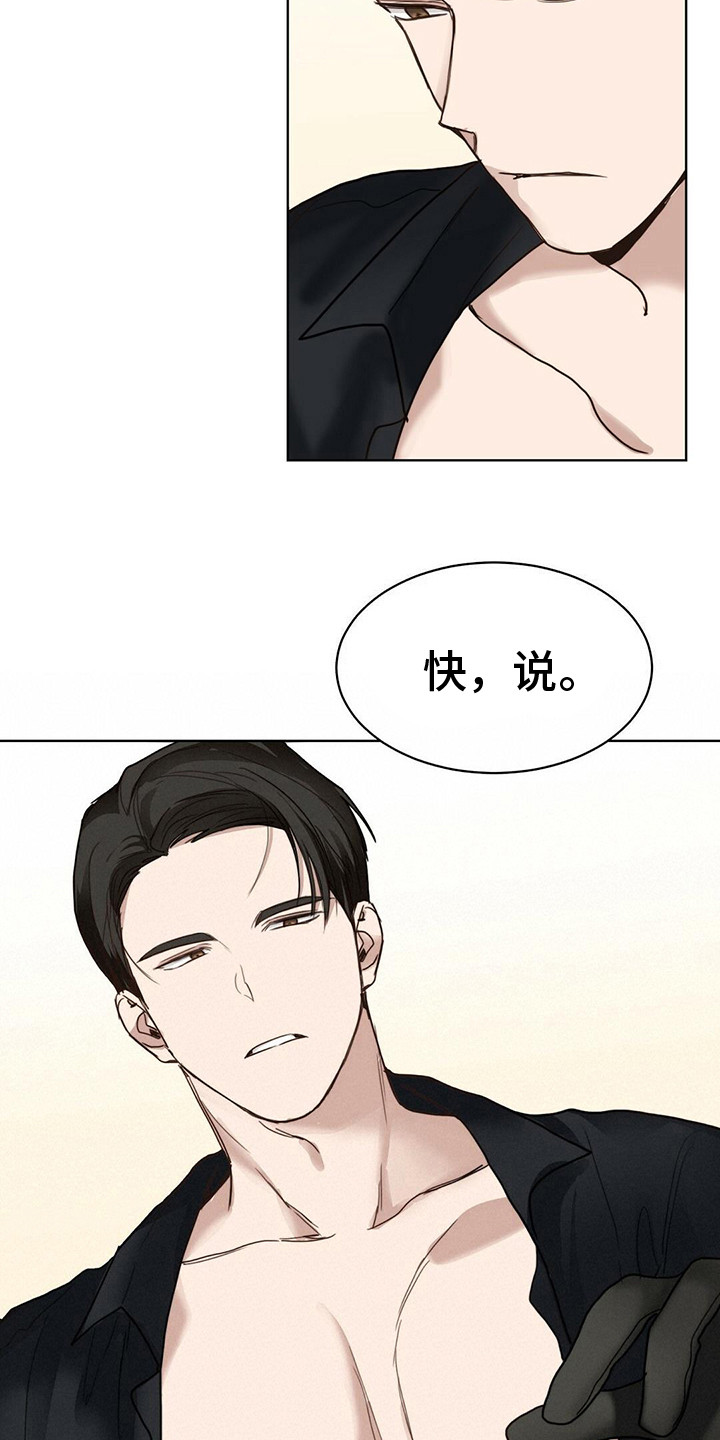 第30章：被掐住12