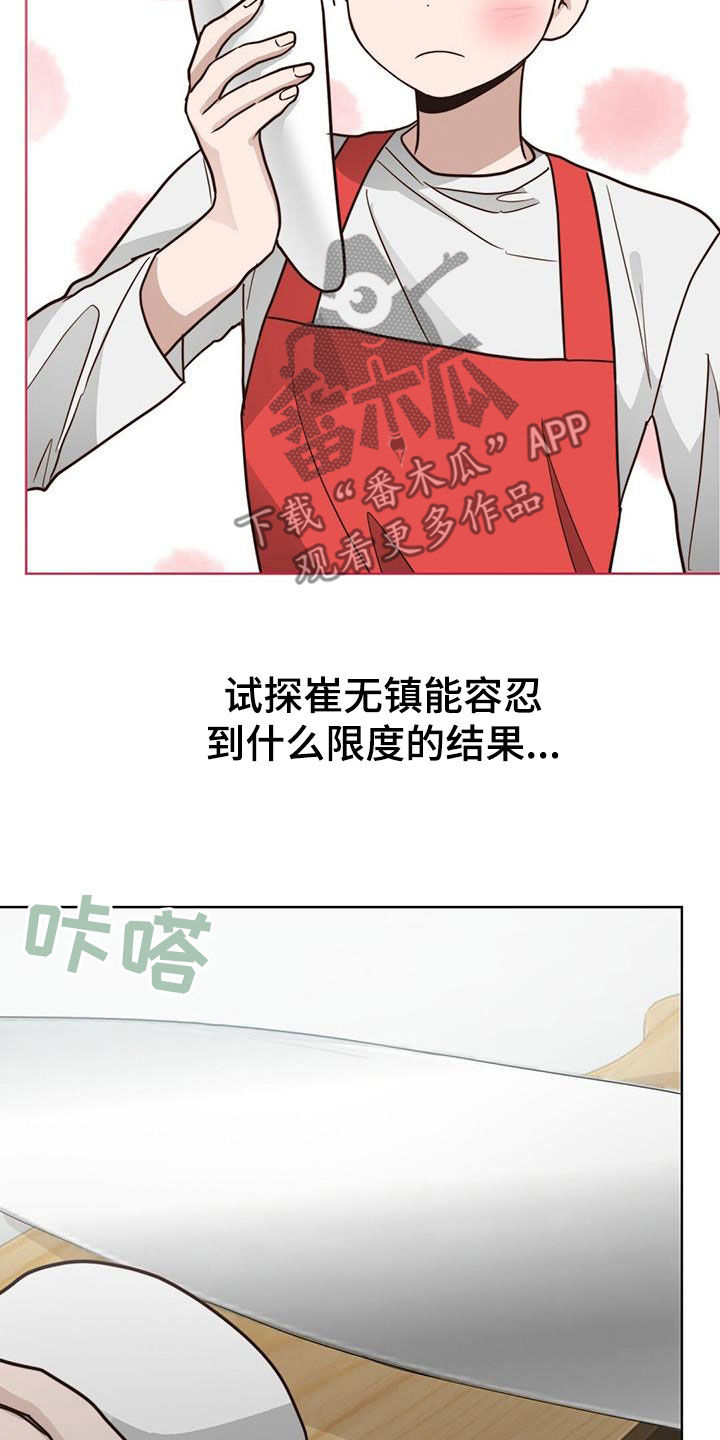 第67章：容忍43