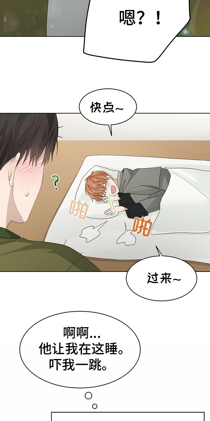 第21章：心中苦涩12
