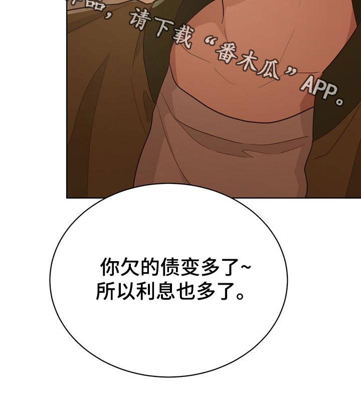 第43章：欠债变多32